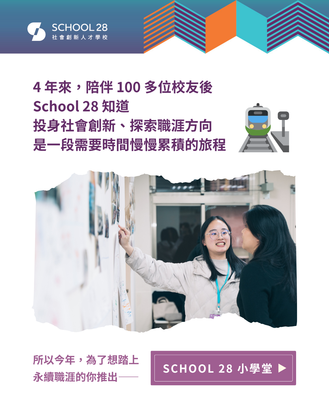 小學堂2 2