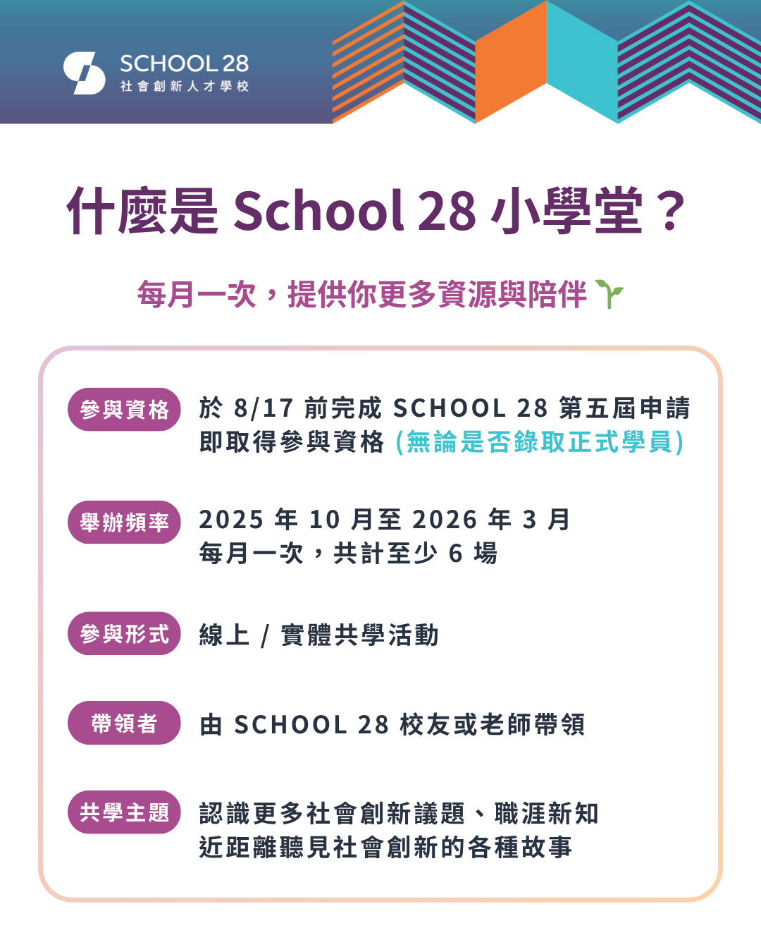 小學堂3 3 1