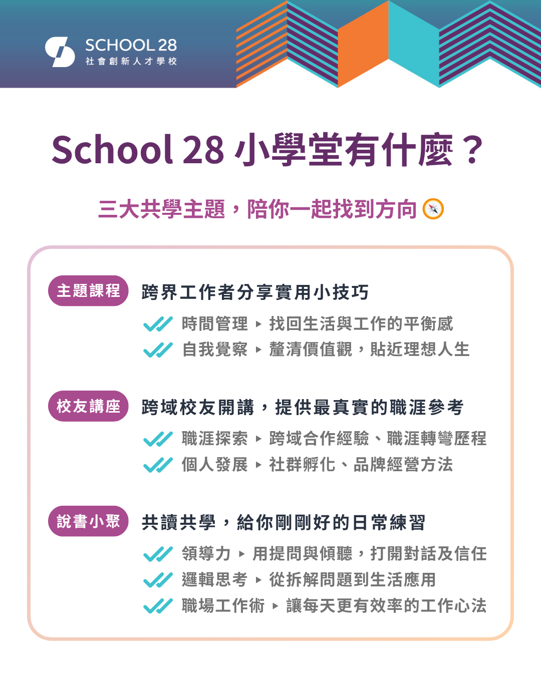 小學堂4 4