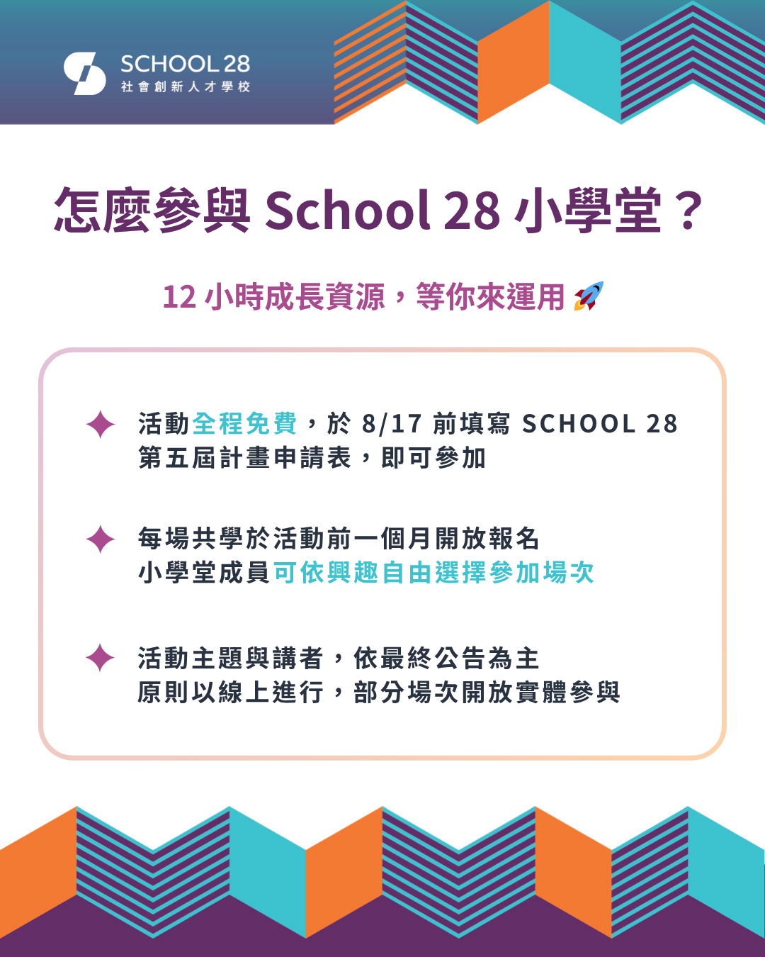 小學堂5 5