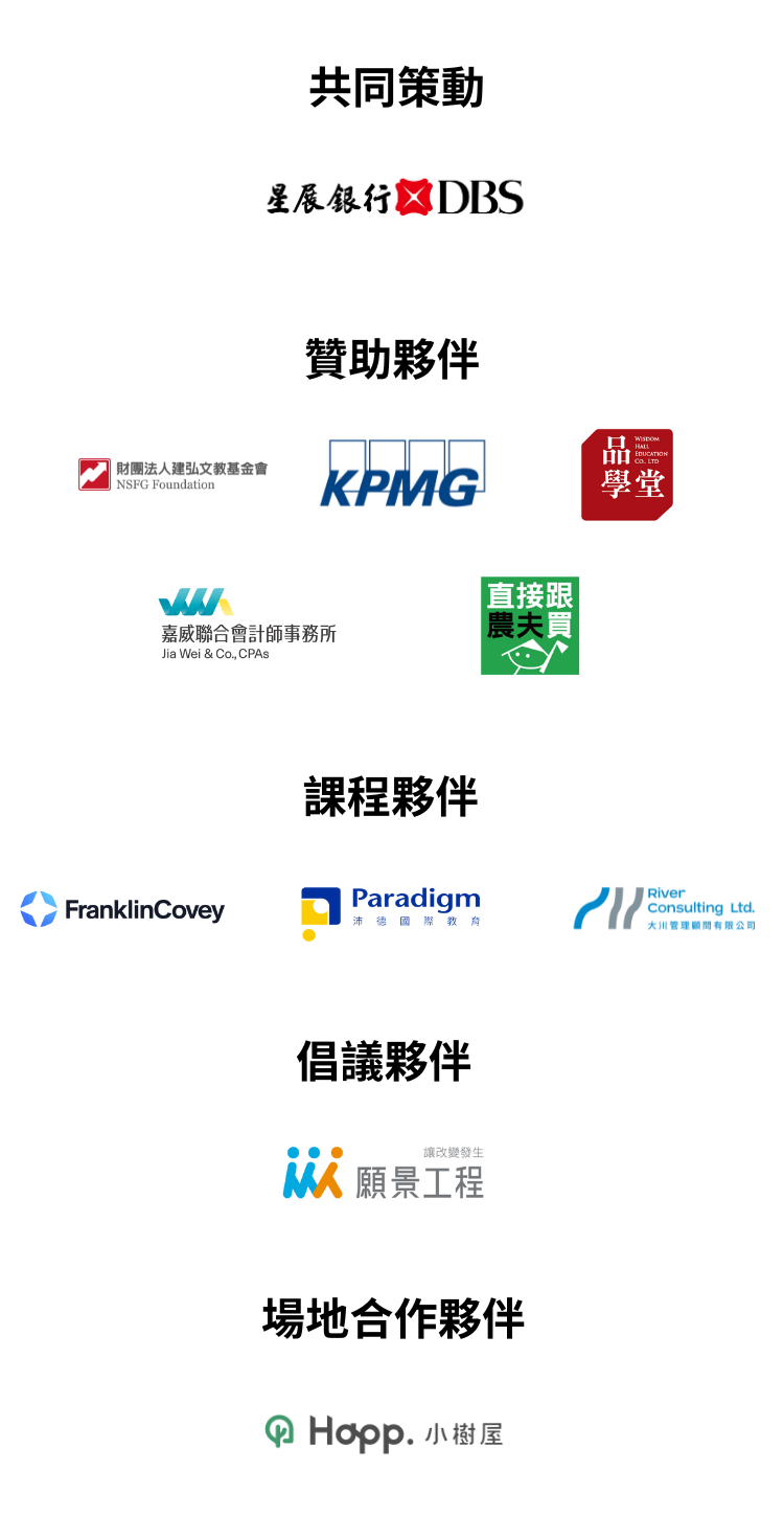 S5 贊助＆夥伴 手機長圖 的複本